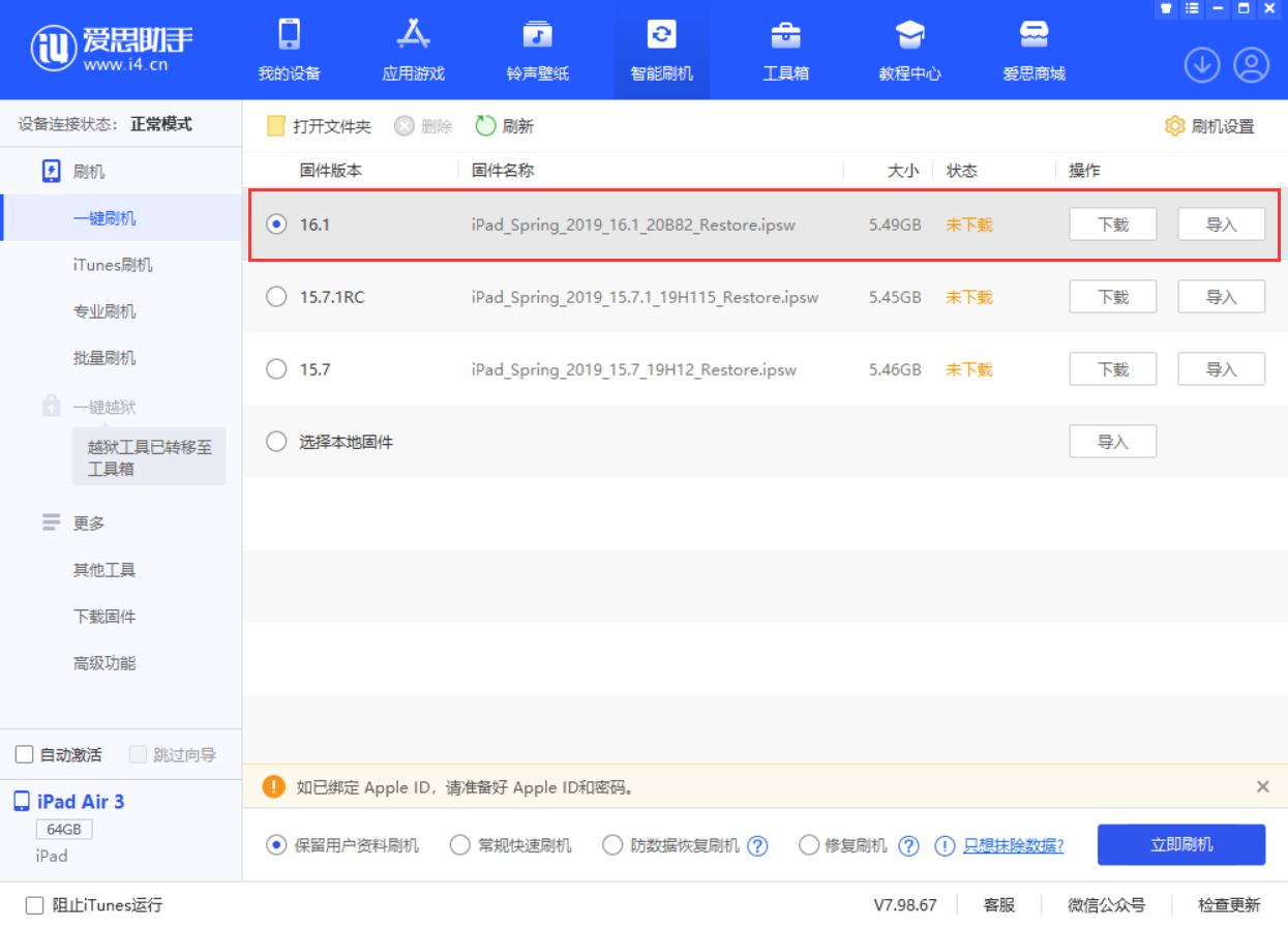 鲁甸苹果手机维修分享iPadOS 16 正式版更新了哪些内容 