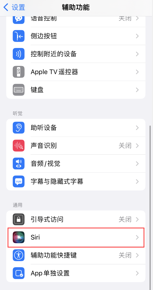 鲁甸苹果手机维修分享iOS 16 支持让 Siri 通过 iPhone 扬声器播报通知和来电 