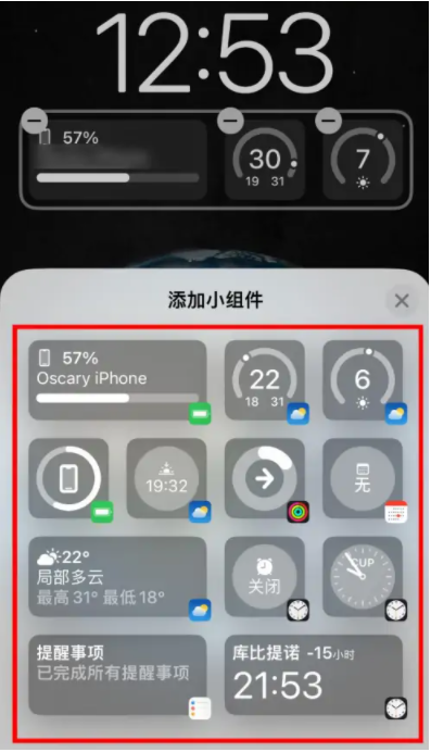 鲁甸苹果手机维修分享iOS16锁屏小组件添加教程 