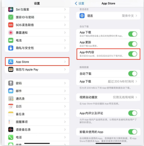 鲁甸苹果手机维修分享iOS 16.1 beta3新增的自动下载 App功能有什么用 