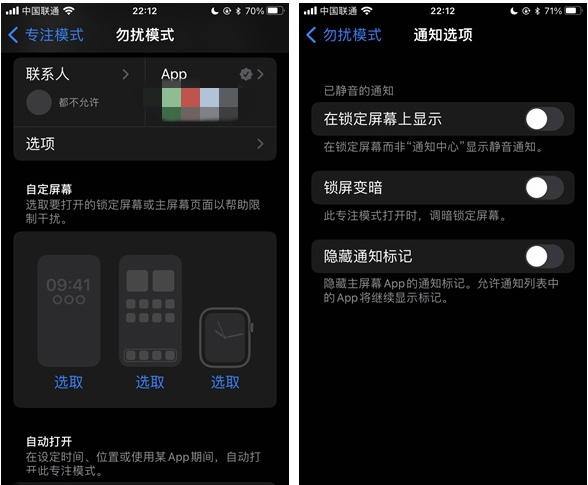 鲁甸苹果14维修分享苹果 iPhone 14 Pro / Max 启用黑白 AOD 全天候显示方法教程 