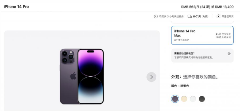 鲁甸苹果14维修分享iPhone14 Pro有哪些优点 