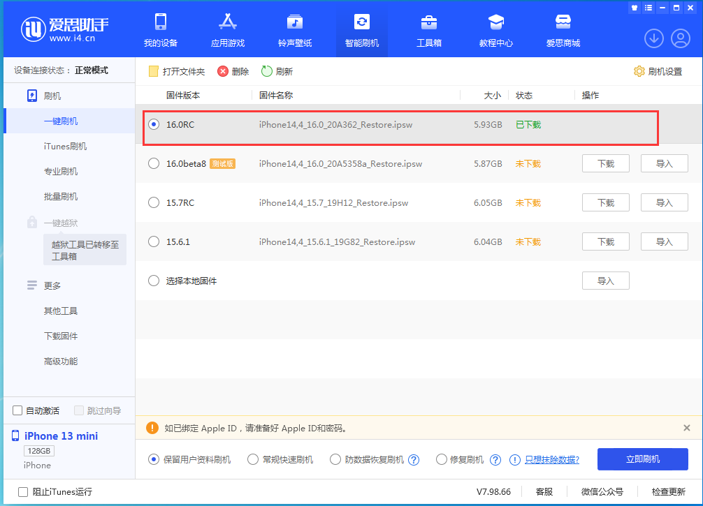 鲁甸苹果手机维修分享苹果 iOS 16 正式版什么时候发布 