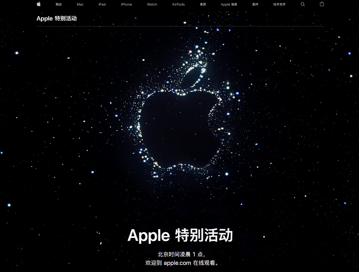 鲁甸苹果14维修分享iPhone 14 发布会在哪看 