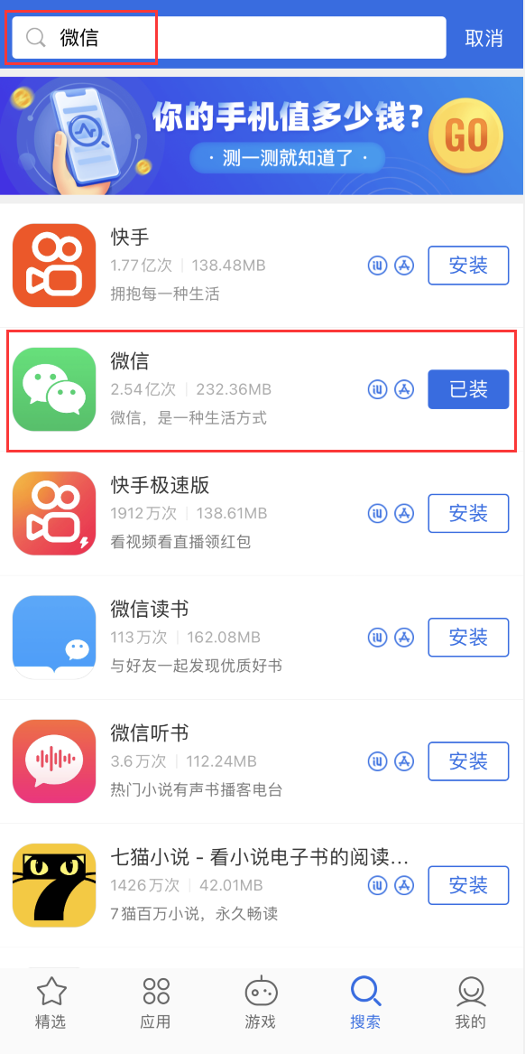 鲁甸苹果手机维修分享苹果手机历史版本的应用在哪里下载 