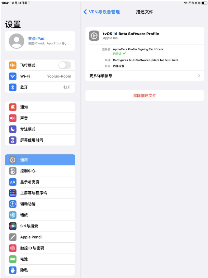 鲁甸苹果手机维修分享iOS 16 测试版如何升级iOS 16正式版 