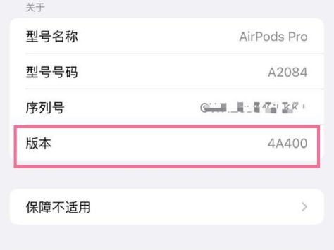 鲁甸苹果手机维修分享AirPods pro固件安装方法 