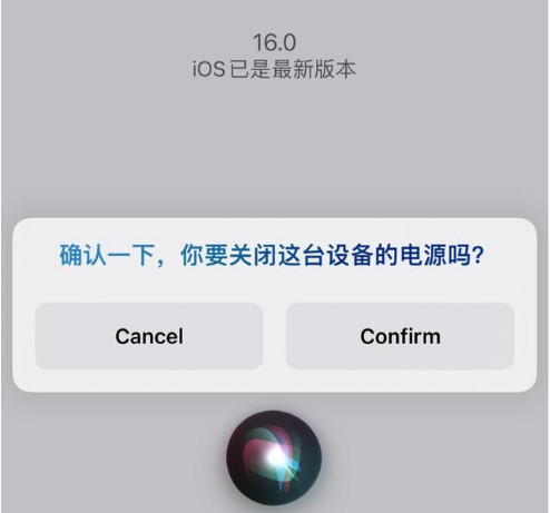 鲁甸苹果手机维修分享iOS 16 Beta5为什么要取消Siri语音关机功能 