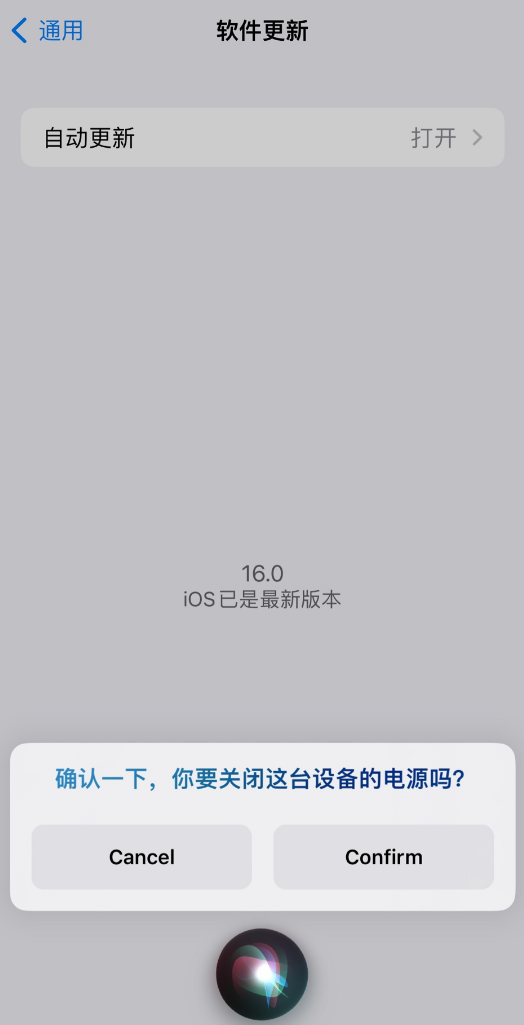 鲁甸苹果手机维修分享iOS 16 新功能：呼叫 Siri 即可让 iPhone 关机 
