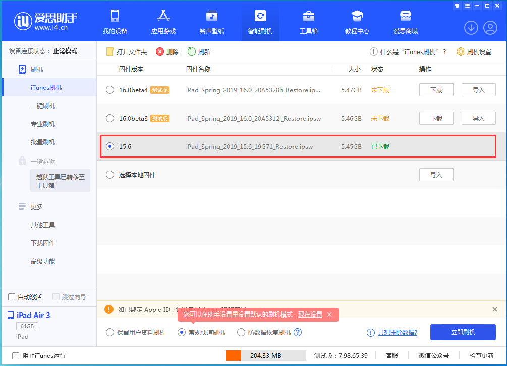 鲁甸苹果手机维修分享iOS15.5验证通道关闭，升级iOS16后还可以降级吗 
