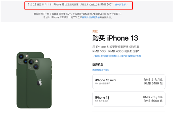 鲁甸苹果13维修分享现在买iPhone 13划算吗 