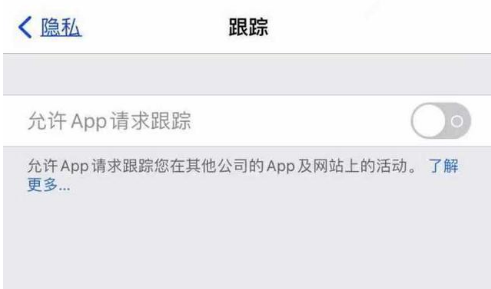 鲁甸苹果13维修分享使用iPhone13时如何保护自己的隐私 