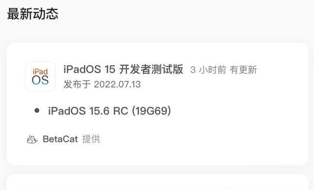 鲁甸苹果手机维修分享苹果iOS 15.6 RC版更新建议 