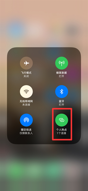 鲁甸苹果手机维修分享查看iPhone手机几个人连接了热点方法教程 