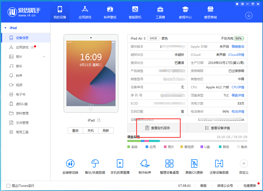 鲁甸苹果手机维修分享一分钟iPhone自检教程 