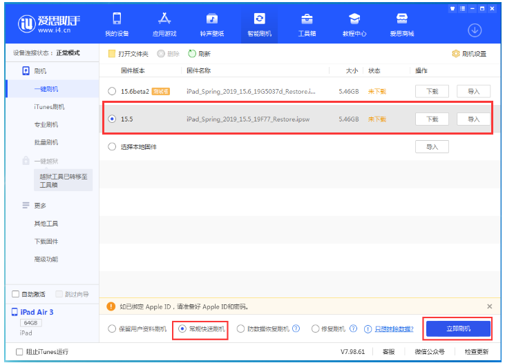 鲁甸苹果手机维修分享iOS 16降级iOS 15.5方法教程 