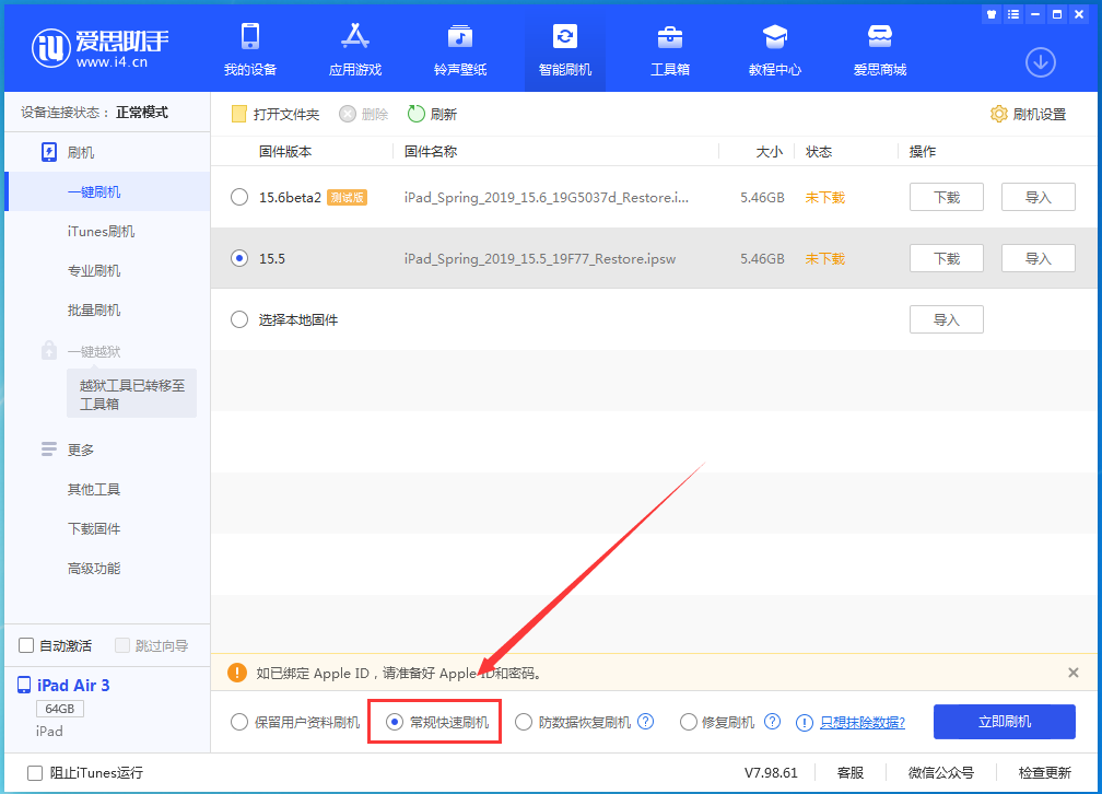 鲁甸苹果手机维修分享iOS16 降级出现白苹果怎么办 