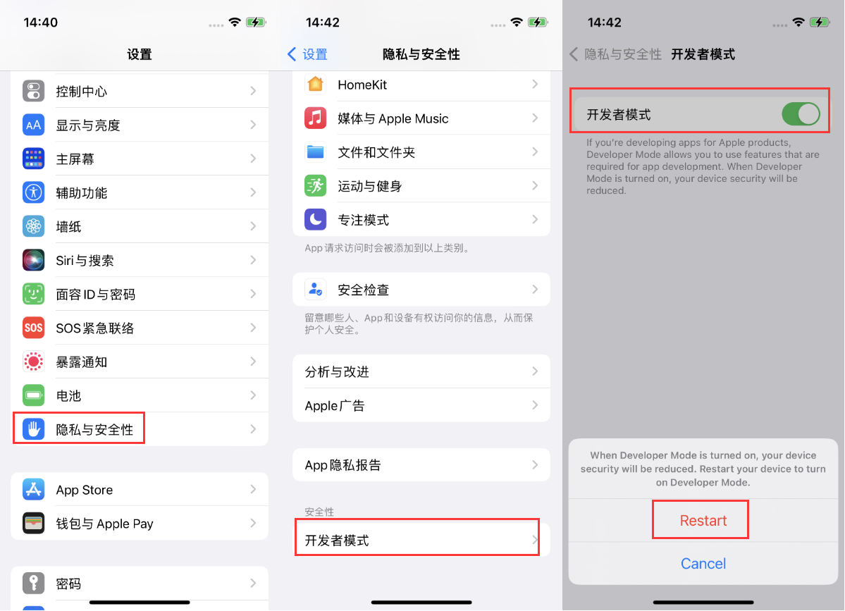 鲁甸苹果手机维修分享iOS 16新增的开发者模式有什么用 
