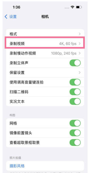 鲁甸苹果13维修分享iPhone13怎么打开HDR视频 