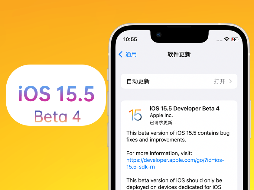 鲁甸苹果手机维修分享iOS 15.5 Beta4优缺点汇总 