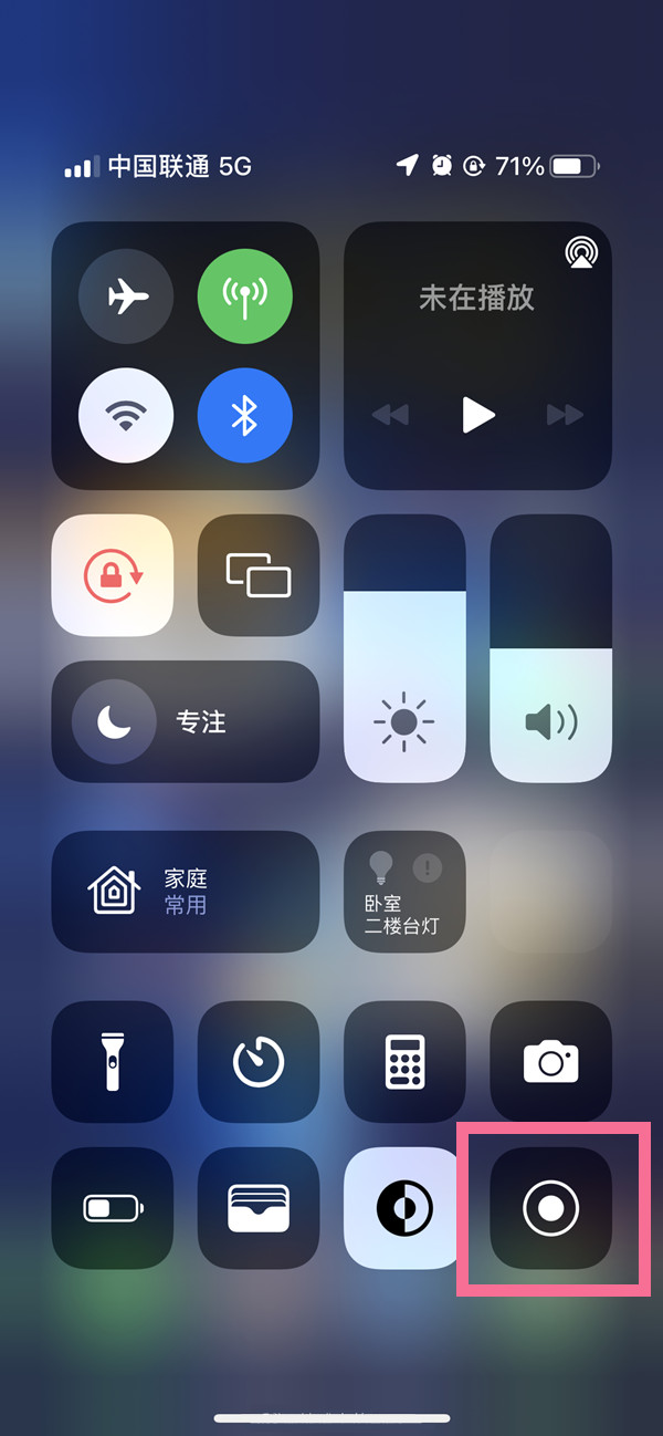 鲁甸苹果13维修分享iPhone 13屏幕录制方法教程 