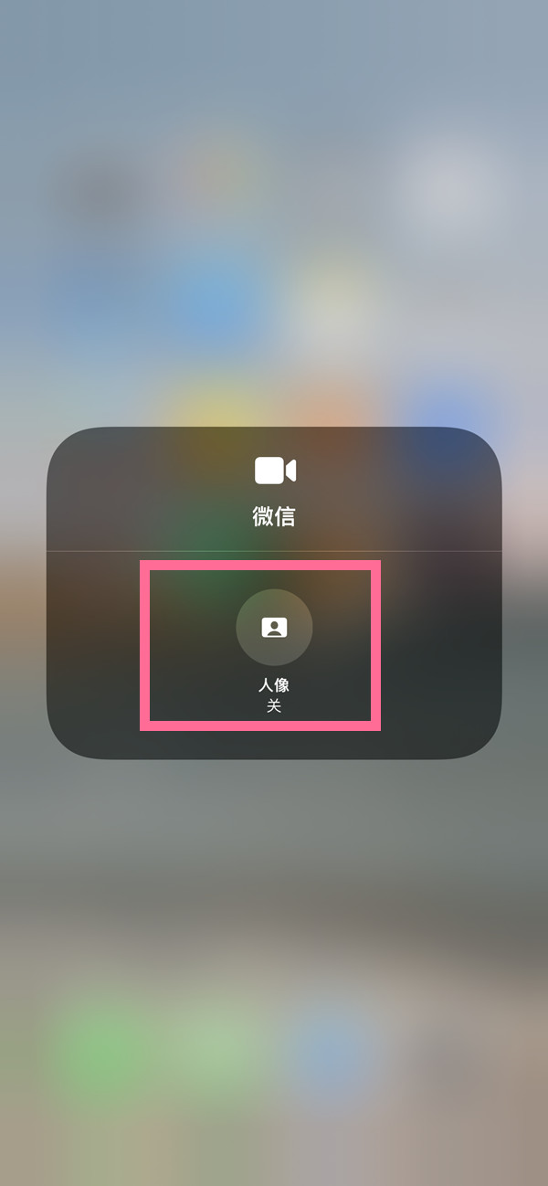 鲁甸苹果13维修分享iPhone 13微信视频有美颜吗 