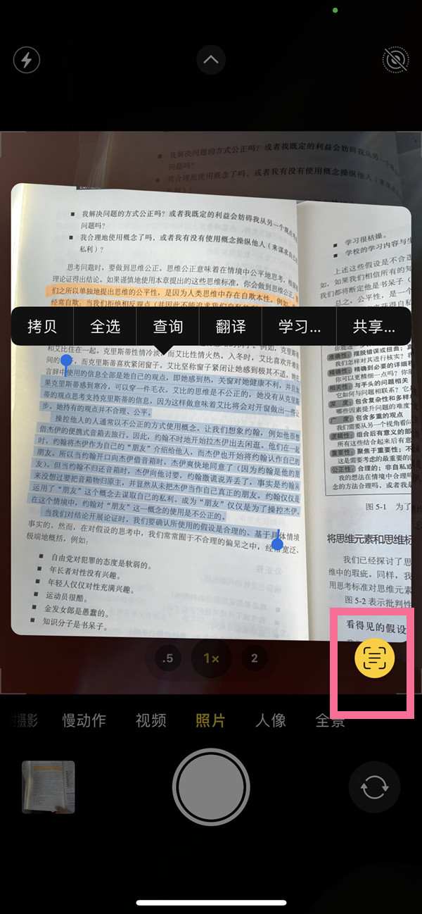 鲁甸苹果手机维修分享iOS 15照片文字怎么提取 