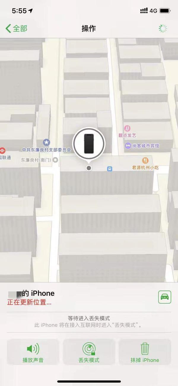 鲁甸苹果13维修分享iPhone 13开启查找我的手机方法教程 