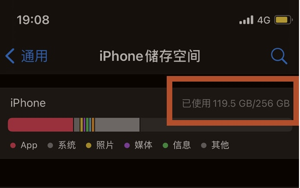鲁甸苹果13维修分享iPhone13如何查看剩余内存 