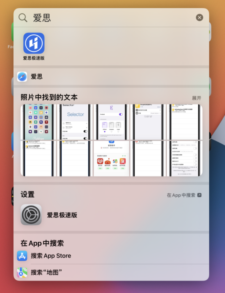 鲁甸苹果手机维修分享小技巧 