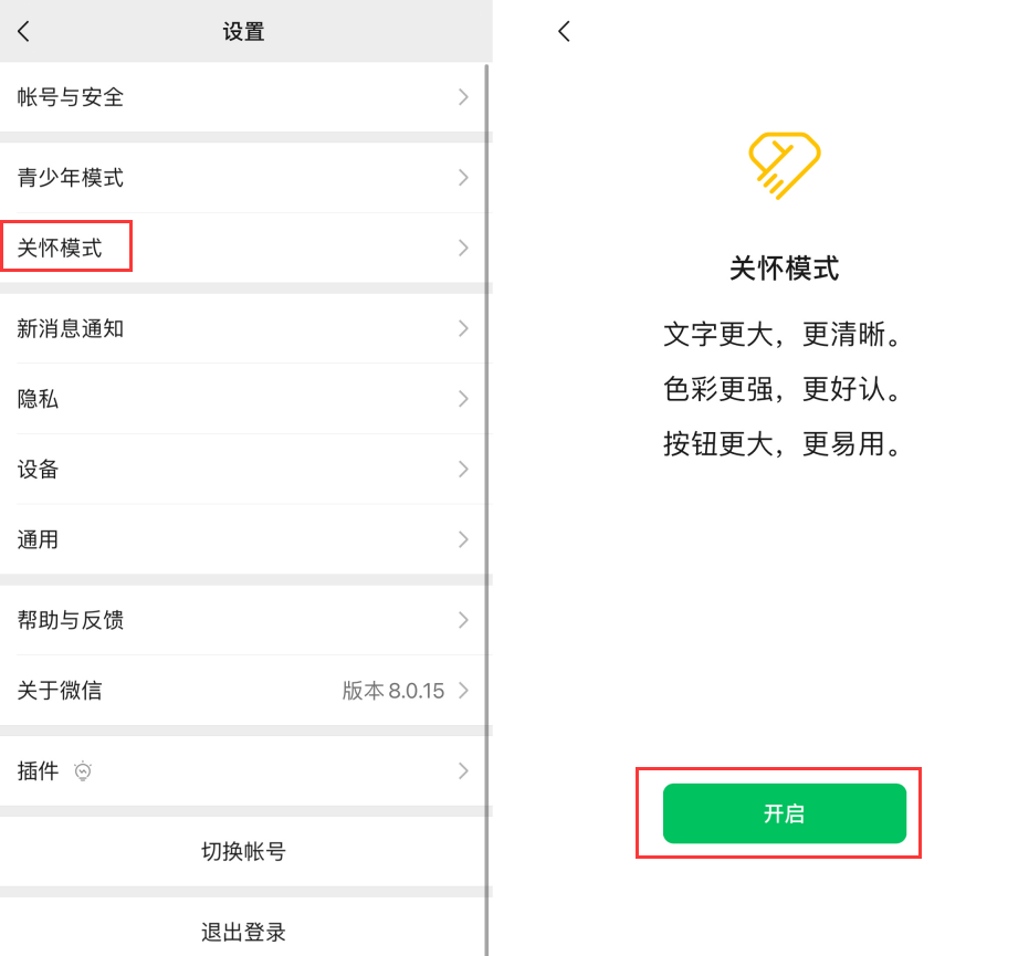 鲁甸苹果手机维修分享iOS 版微信新功能“关怀模式”：一键放大字体和图标 