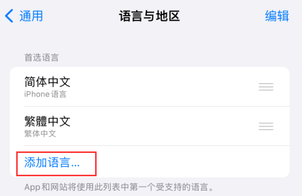 鲁甸苹果手机维修分享在 iPhone 上使用 Safari 浏览器翻译网页 