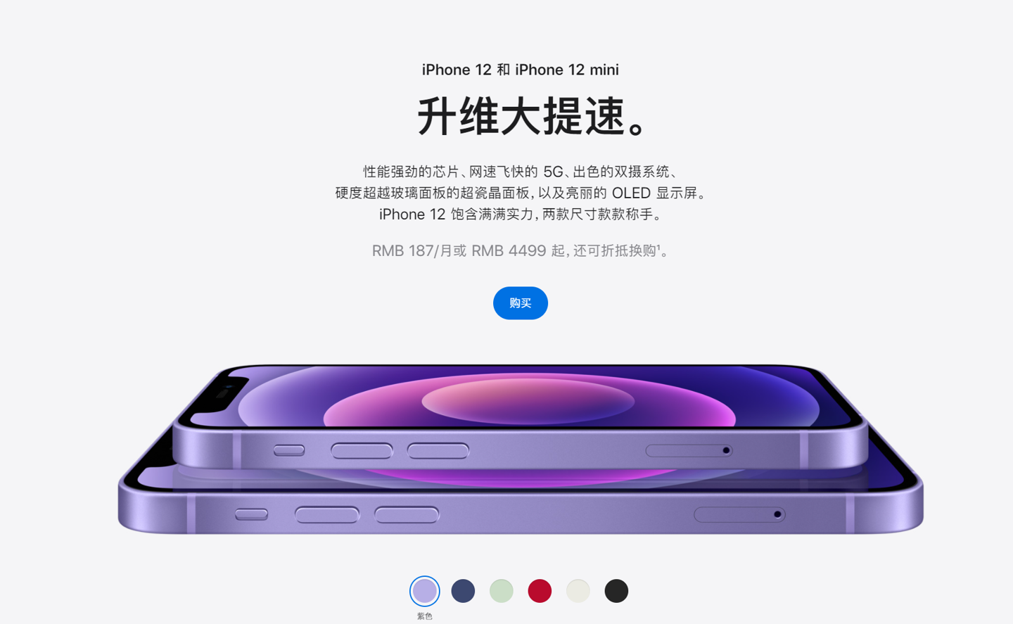 鲁甸苹果手机维修分享 iPhone 12 系列价格降了多少 