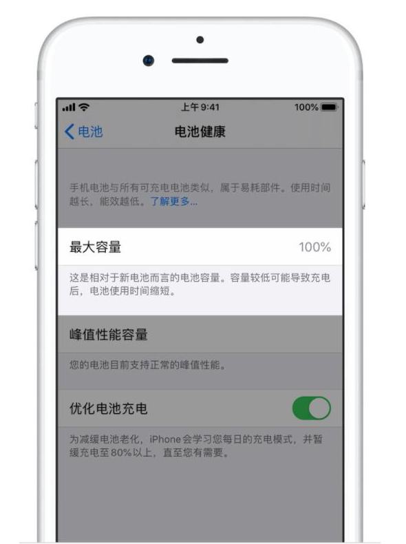 鲁甸苹果手机维修分享iPhone电池健康度是否需要过分关注 