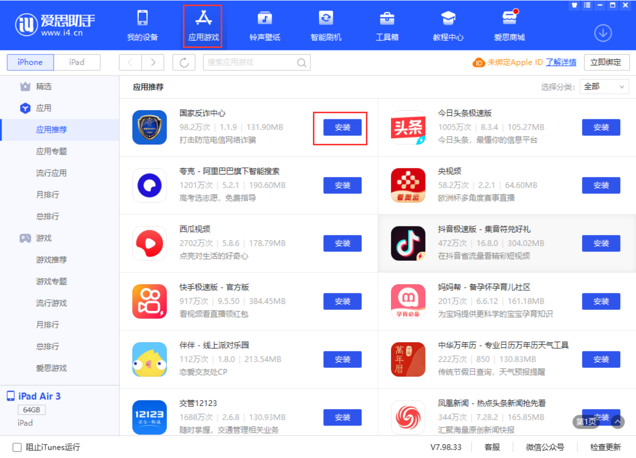 鲁甸苹果手机维修分享iPhone 从 iOS 15 降级到 iOS 14.7/14.7.1 之后无法下载更新应用怎么办 