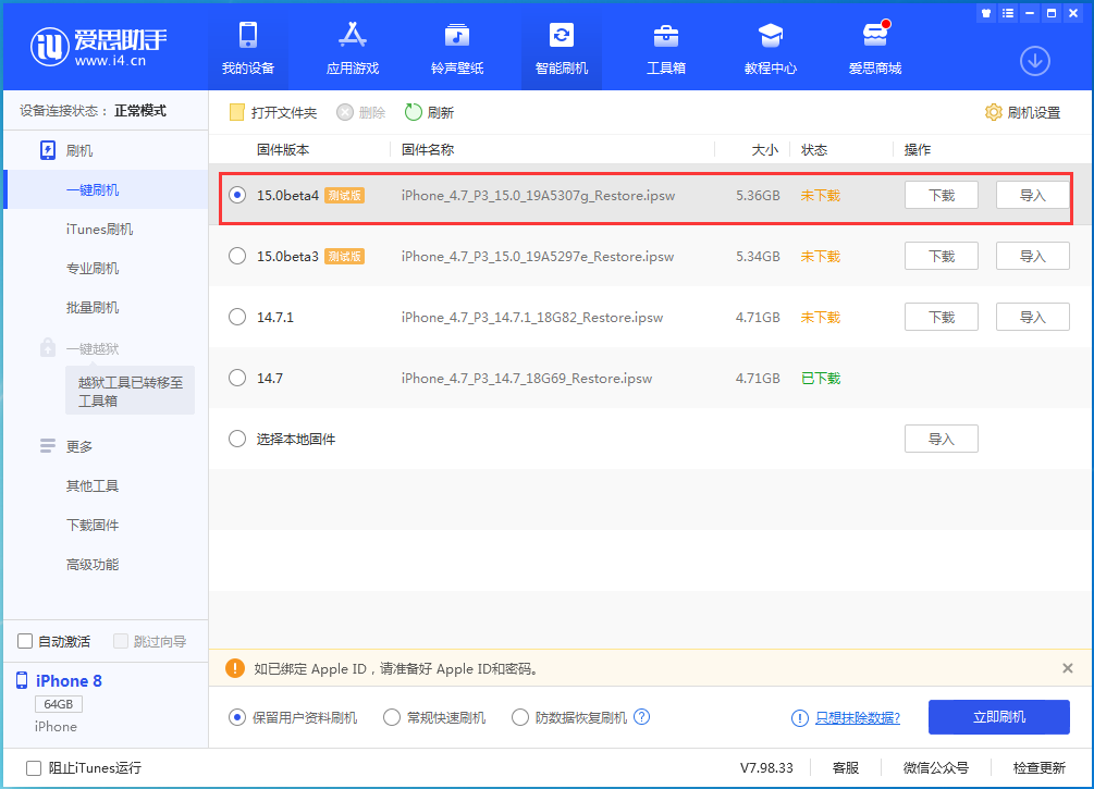 鲁甸苹果手机维修分享iOS15 Beta4更新内容汇总 