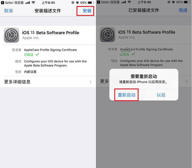 鲁甸苹果手机维修分享iOS15 beta2修订版更新了什么内容 