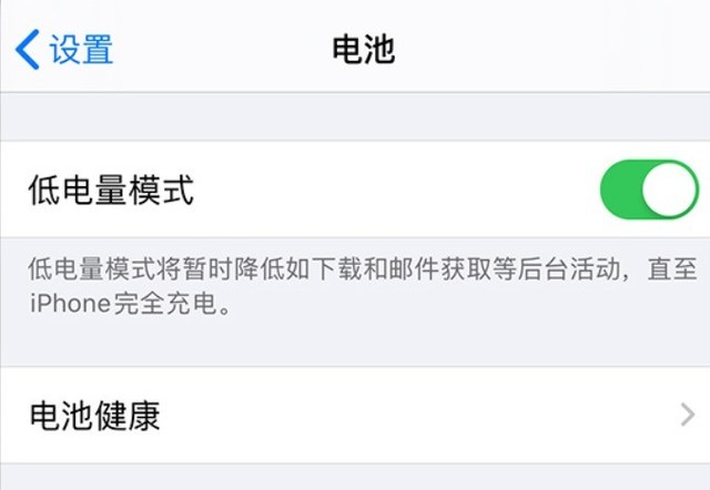 鲁甸苹果手机维修分享苹果 iPhone 12 的省电小技巧 
