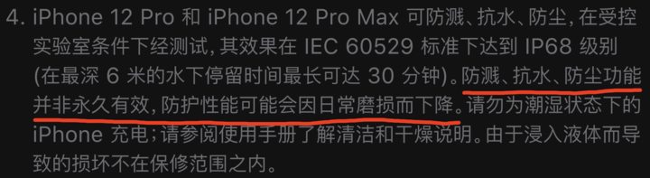 鲁甸苹果手机维修分享为什么 iPhone 标明防水仍有可能进水损坏 