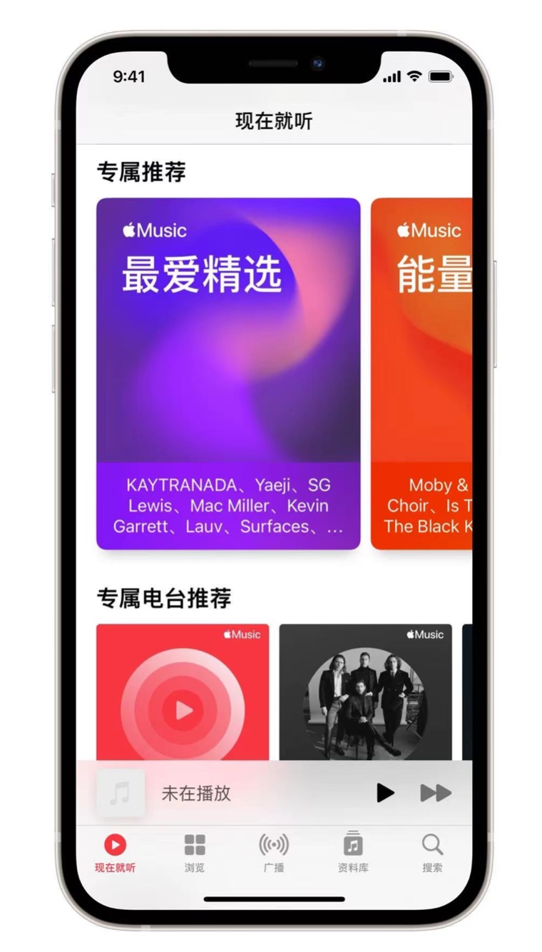 鲁甸苹果手机维修分享iOS 14.5 Apple Music 新功能 