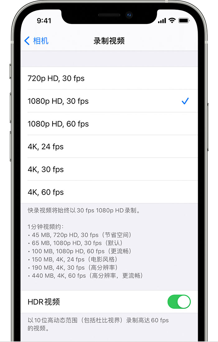 鲁甸苹果手机维修分享如何在 iPhone 上播放和录制 HDR 视频 
