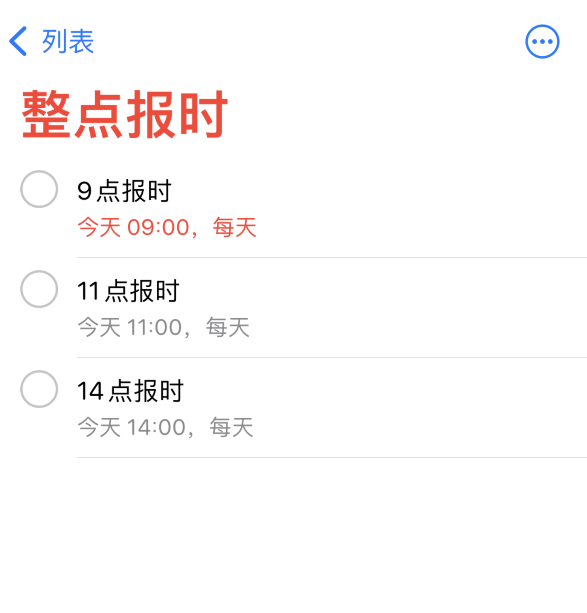 鲁甸苹果手机维修分享如何在 iPhone 上设置整点报时提醒 