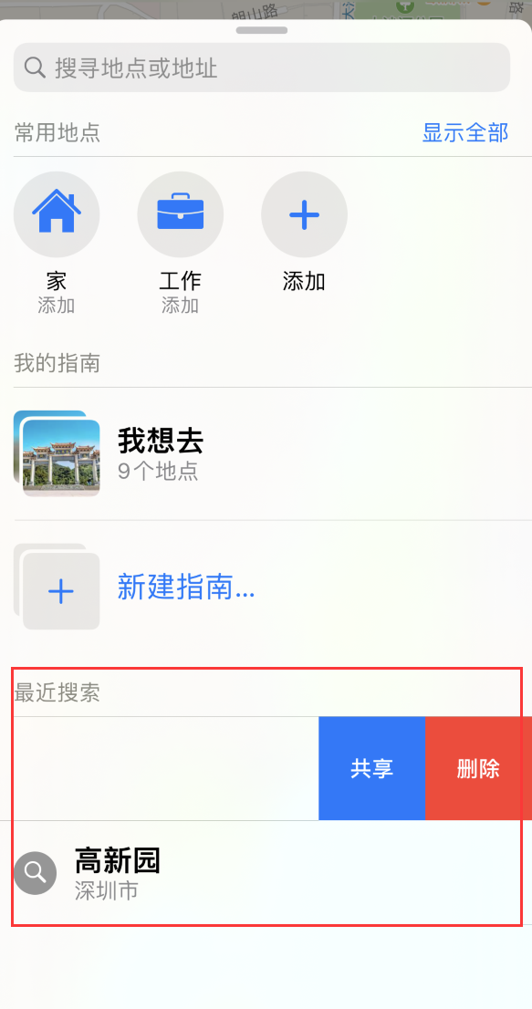 鲁甸苹果手机维修分享保护个人隐私 