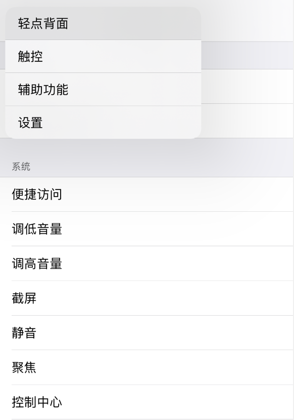 鲁甸苹果手机维修分享iOS 14 值得了解的 6 个细节设置 