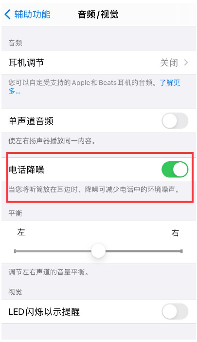 鲁甸苹果手机维修分享iPhone12 扬声器有杂音怎么办 