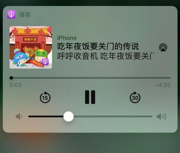 鲁甸苹果手机维修分享让 Siri 陪你过春节 