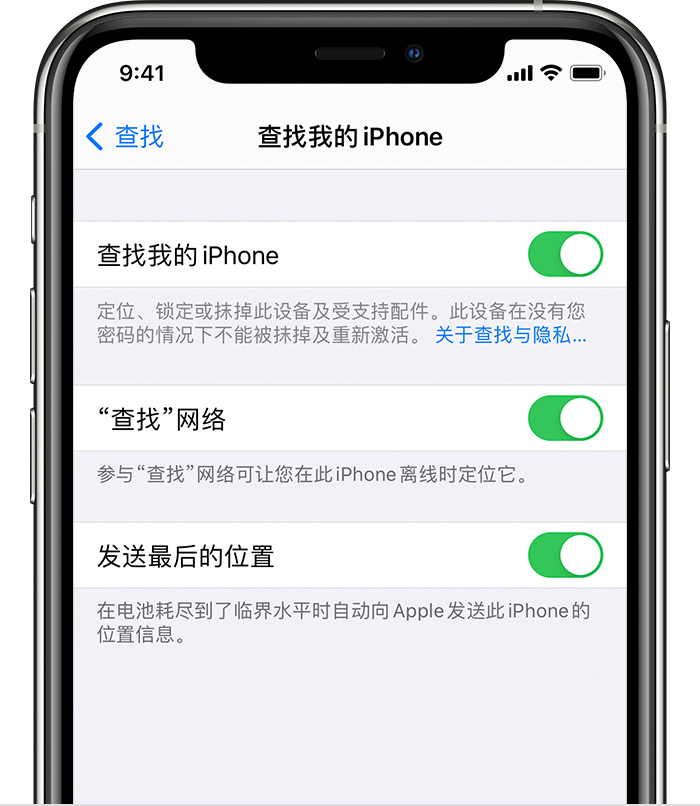 鲁甸苹果手机维修分享如何在 iPhone 上开启的「查找」功能 
