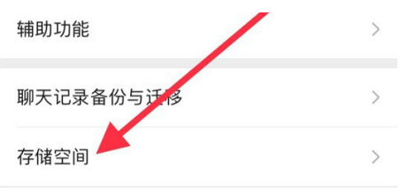 鲁甸苹果手机维修分享iPhone12清微信缓存方法 