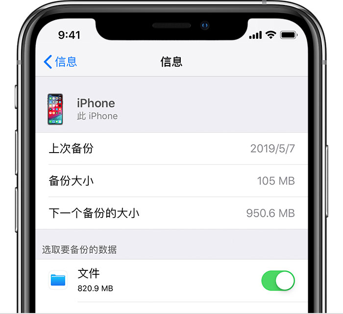 鲁甸苹果手机维修分享iPhone 显示“备份失败”应如何解决 