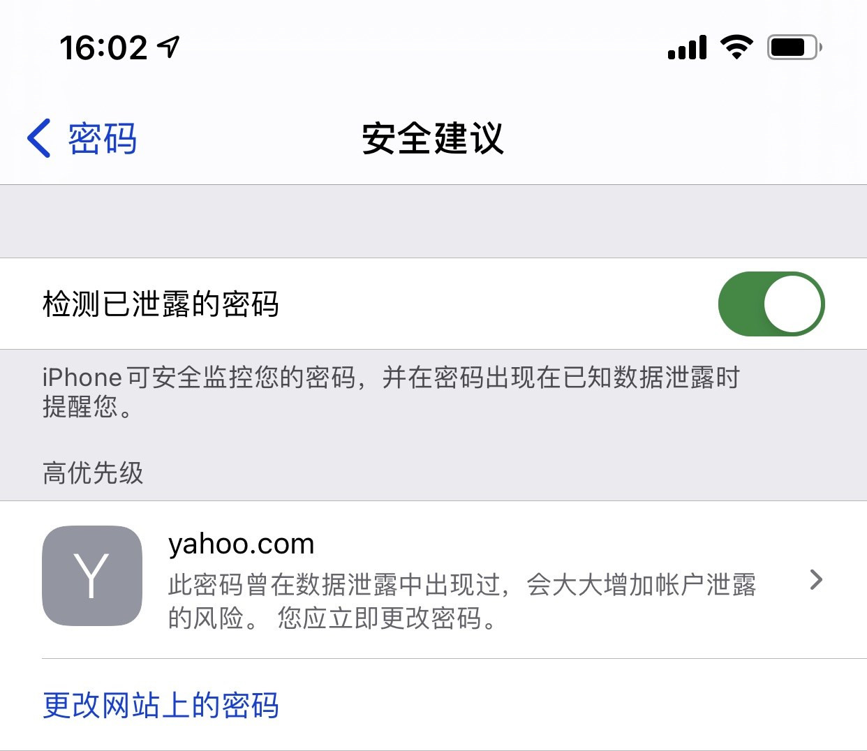 鲁甸苹果手机维修分享iCloud 钥匙串有什么用 